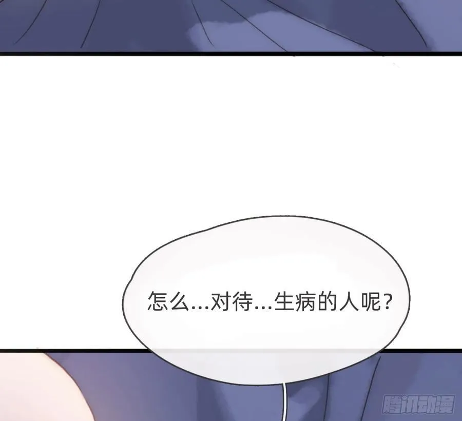 Ch.177 对待病人的方式 第32页