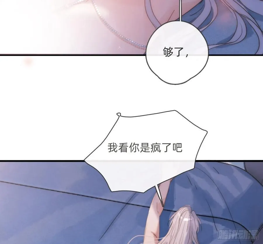Ch.177 对待病人的方式 第53页