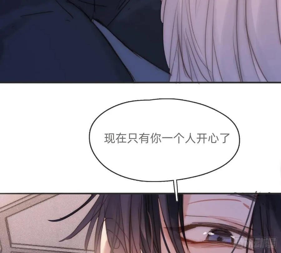 Ch.178 想你 第24页