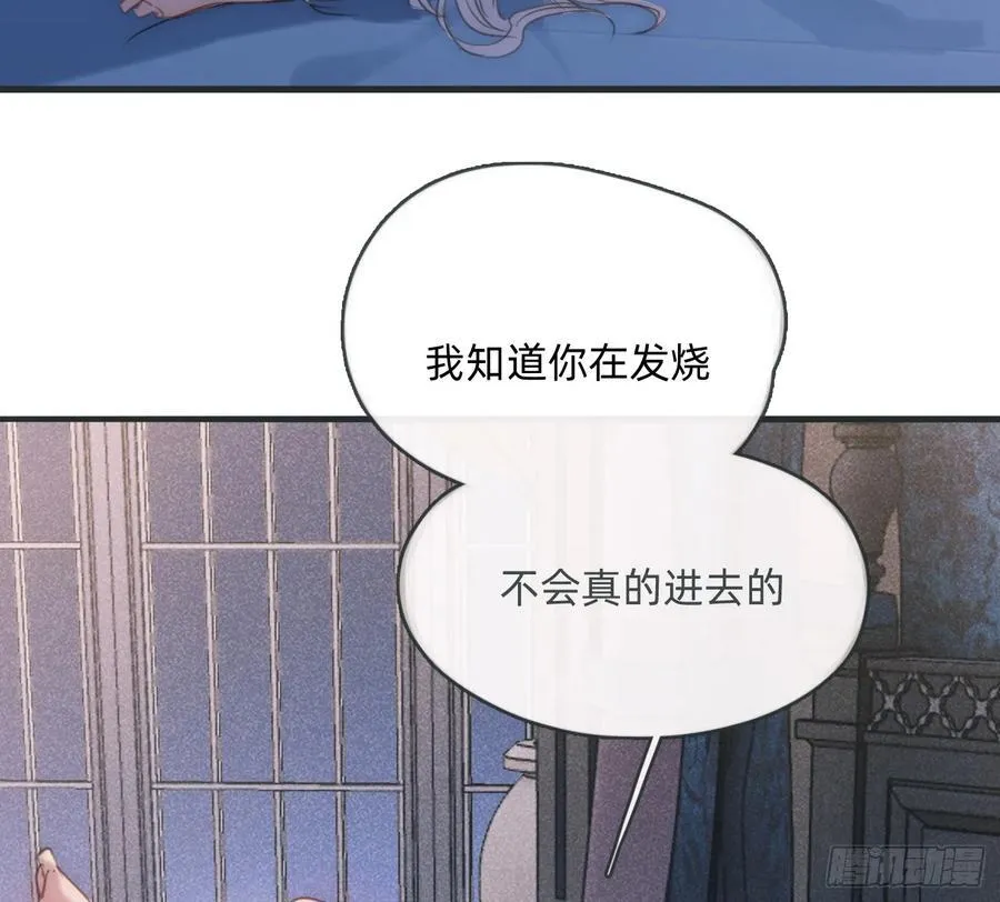 Ch.178 想你 第35页