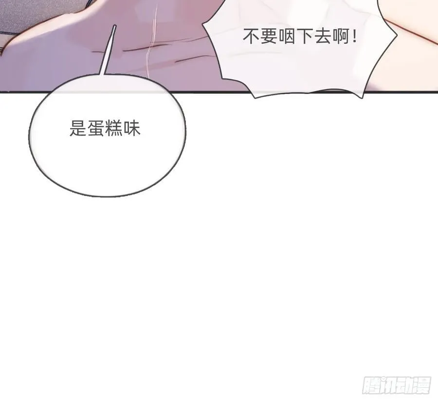 Ch.178 想你 第59页