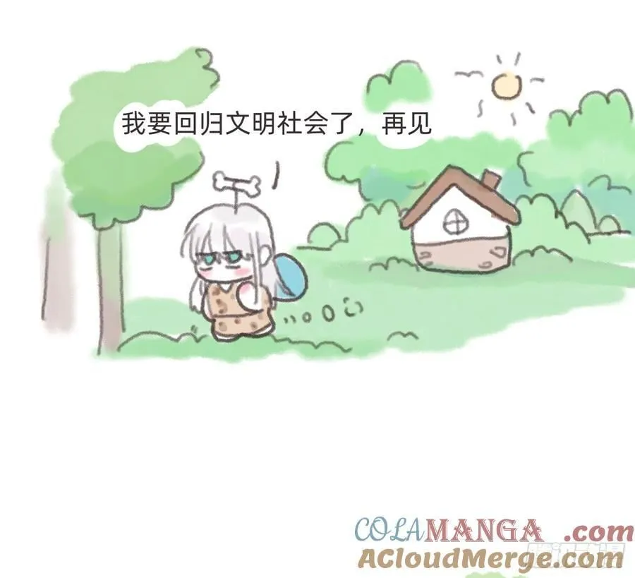Ch.180 丛林小番外2 第4页