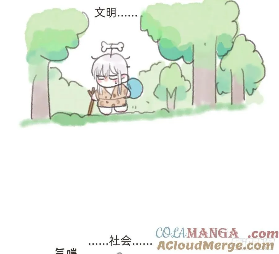 Ch.180 丛林小番外2 第5页