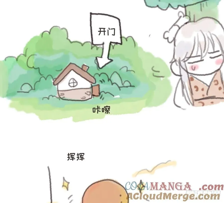 Ch.180 丛林小番外2 第8页