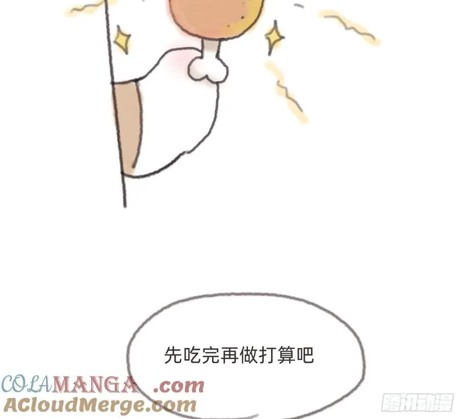 Ch.180 丛林小番外2 第9页
