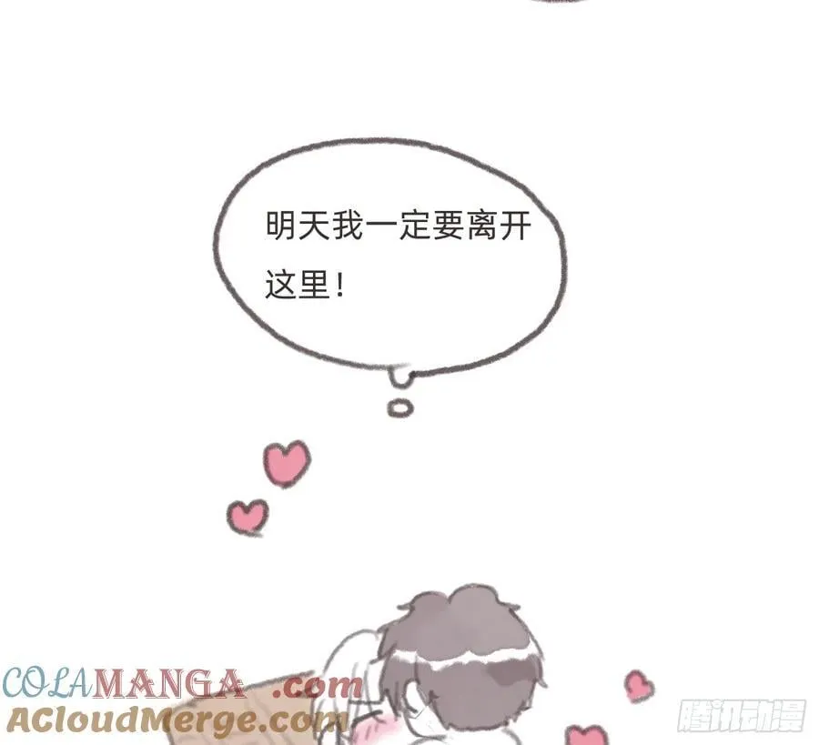 Ch.180 丛林小番外2 第11页