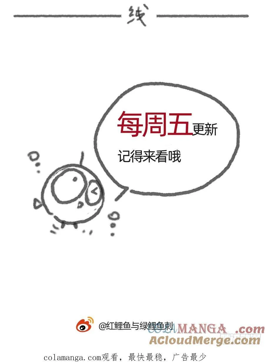 Ch.180 丛林小番外2 第13页