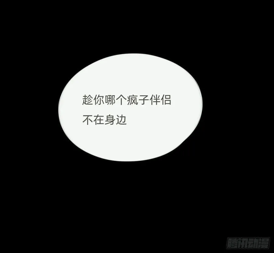 Ch.181 危机 第6页