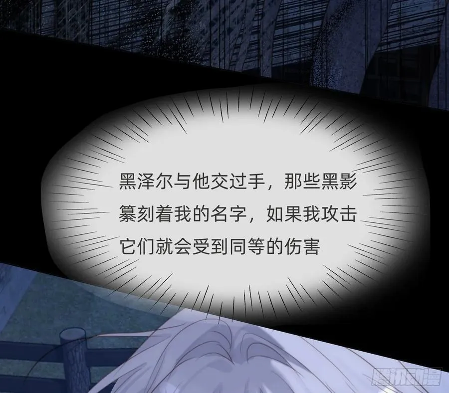 Ch.181 危机 第35页
