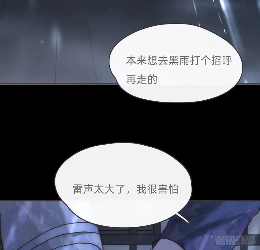 Ch.181 危机 第72页
