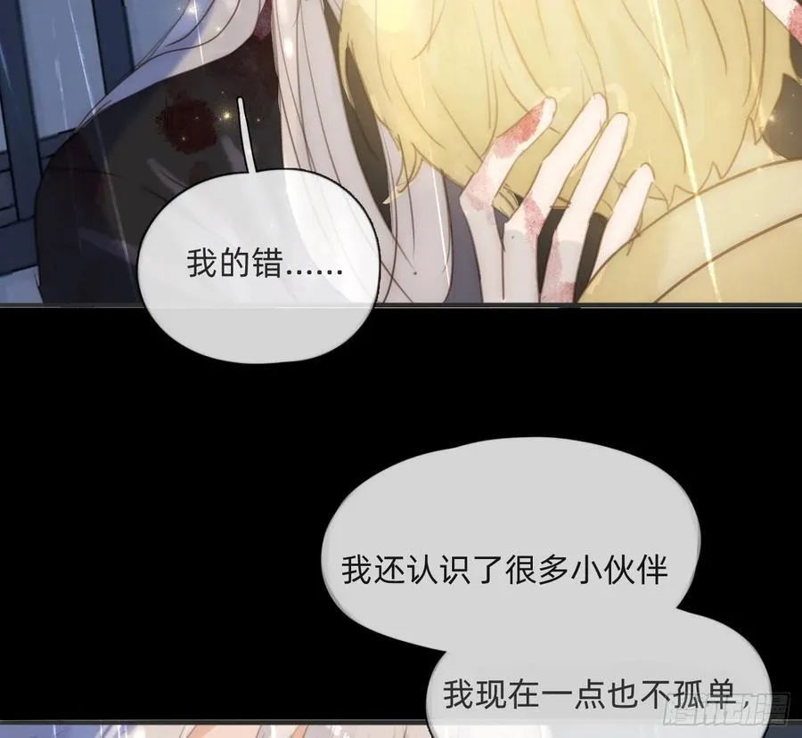 Ch.182 是告别 第41页