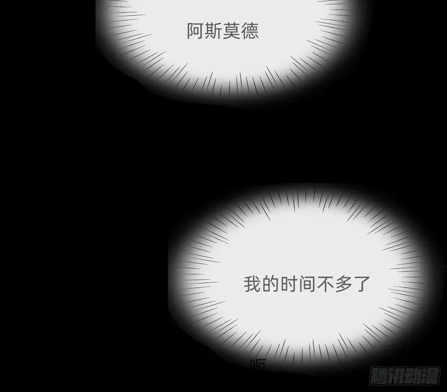 Ch.182 是告别 第57页