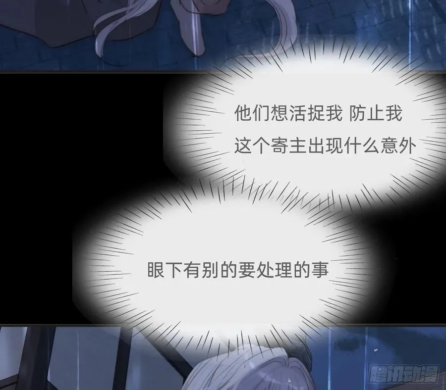 Ch.182 是告别 第60页