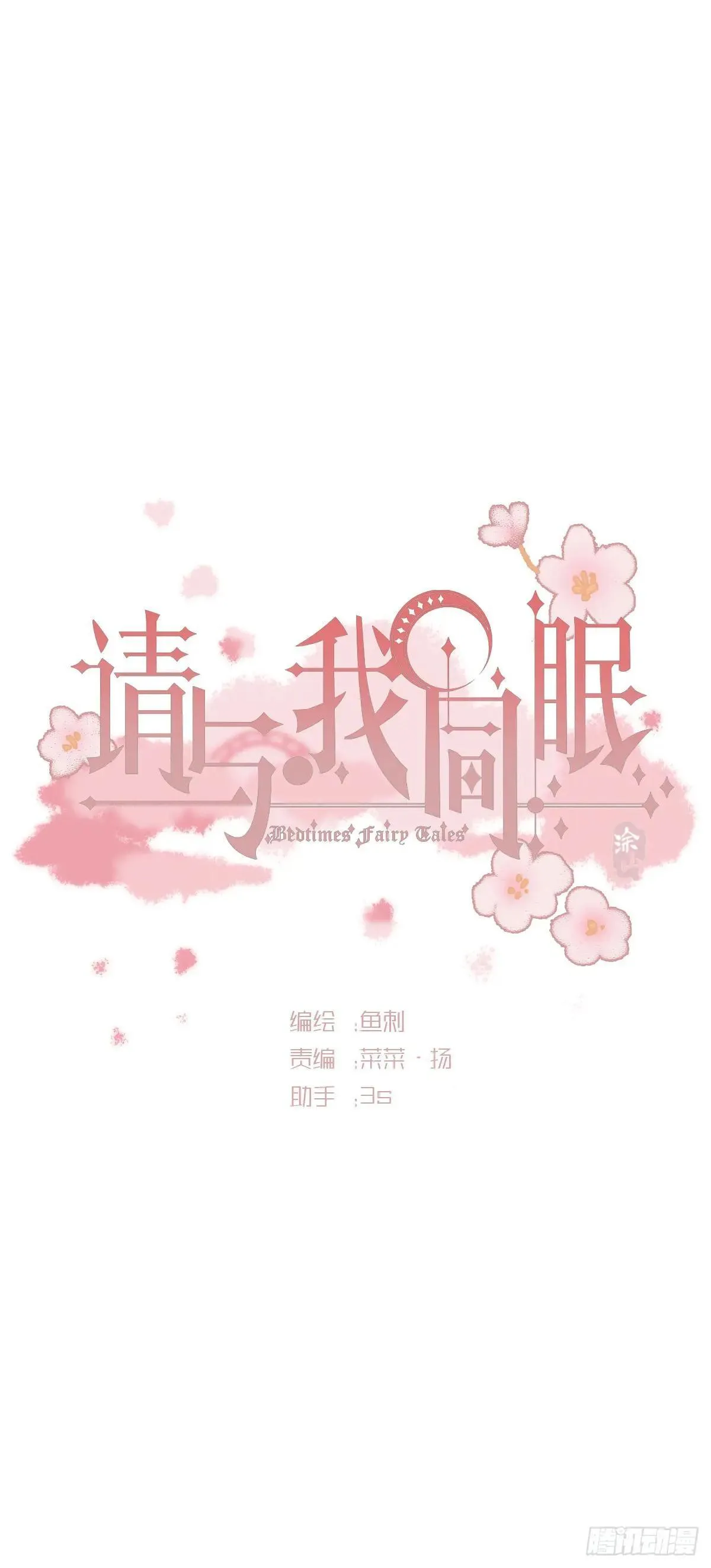 Ch.183 去找你 第1页