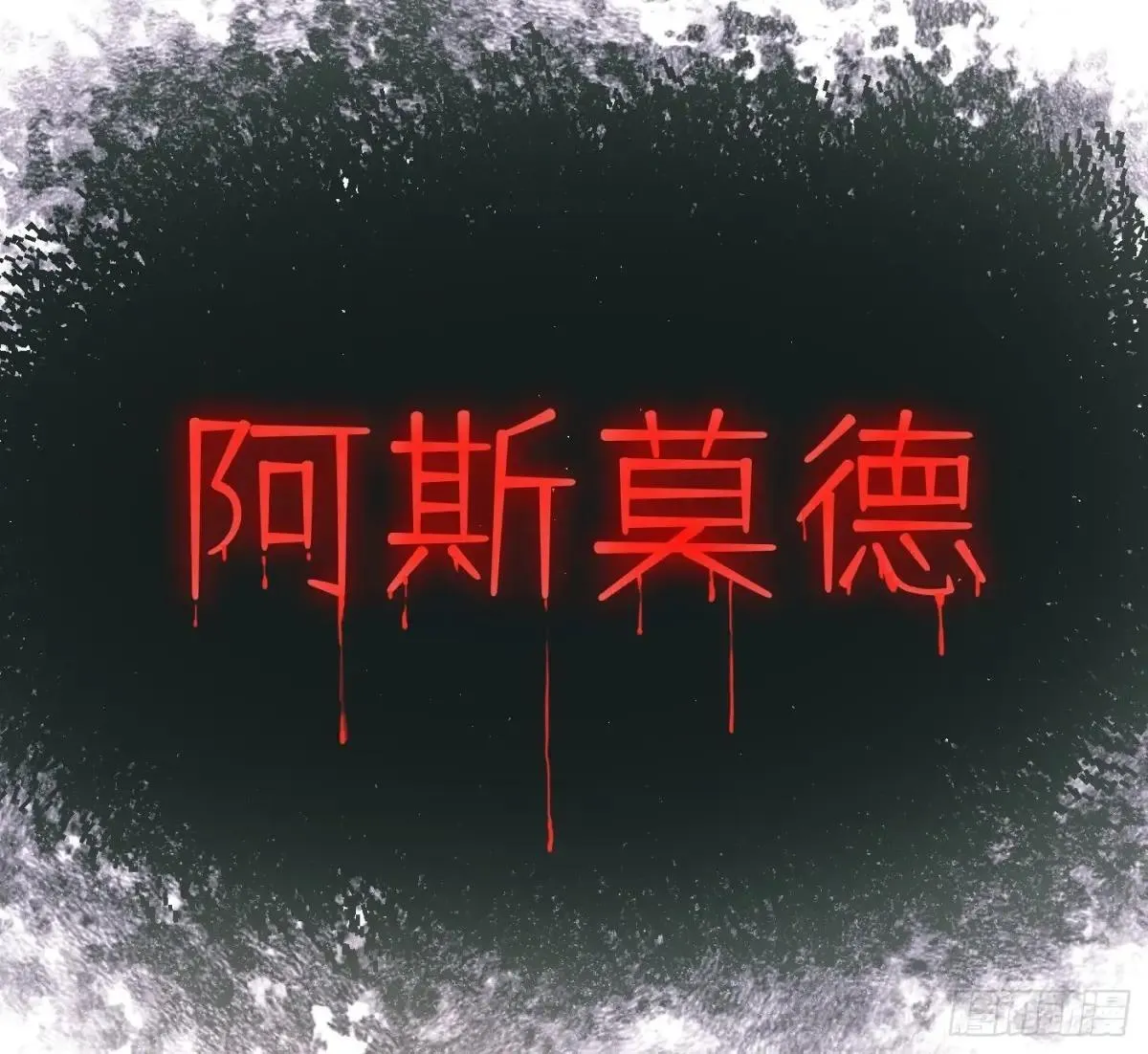 Ch.183 去找你 第9页