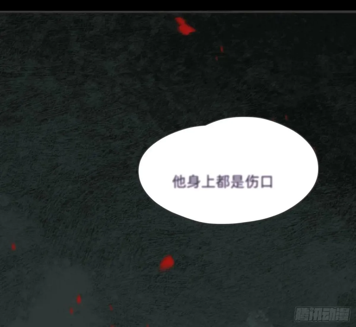Ch.183 去找你 第15页