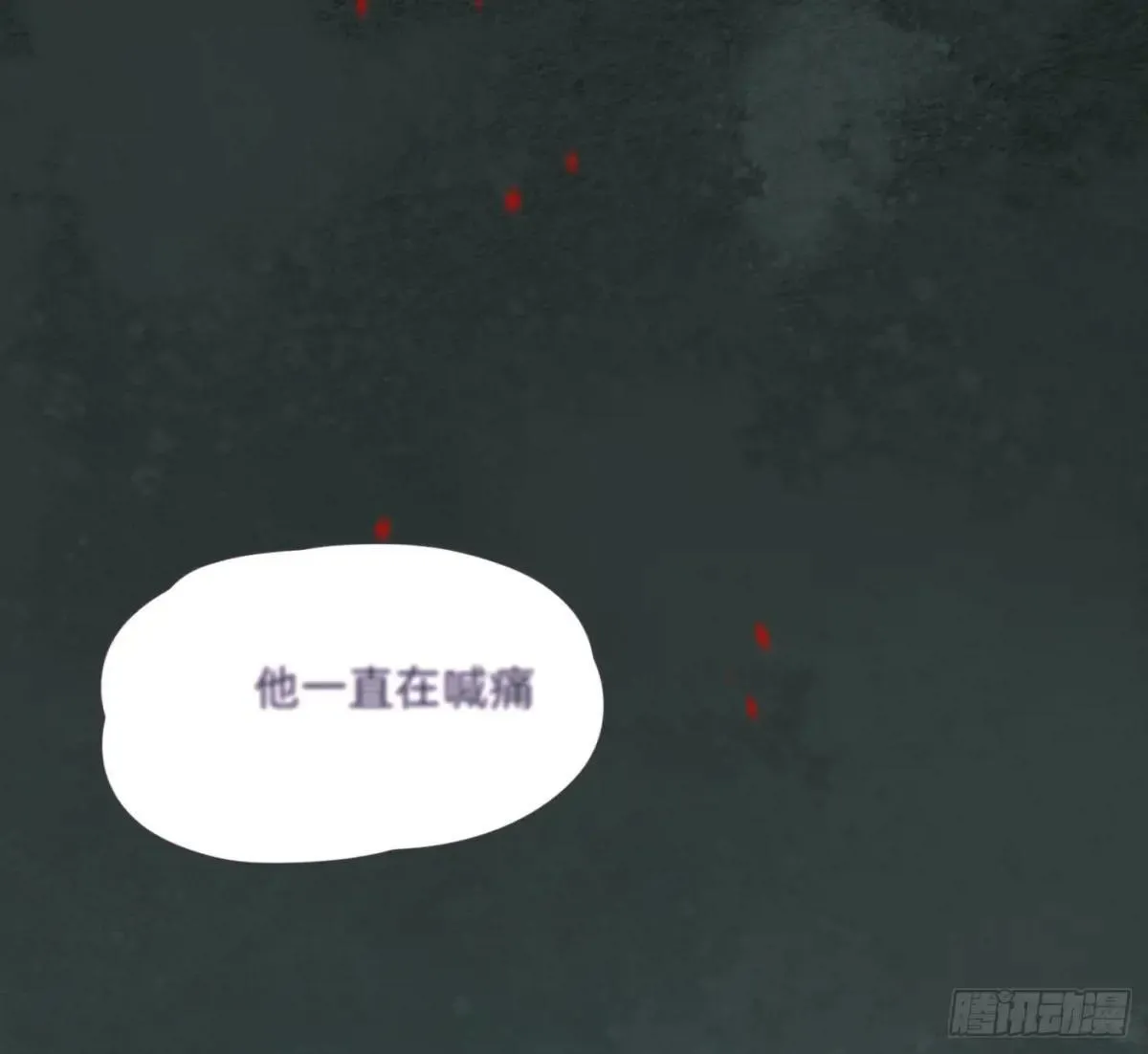 Ch.183 去找你 第16页