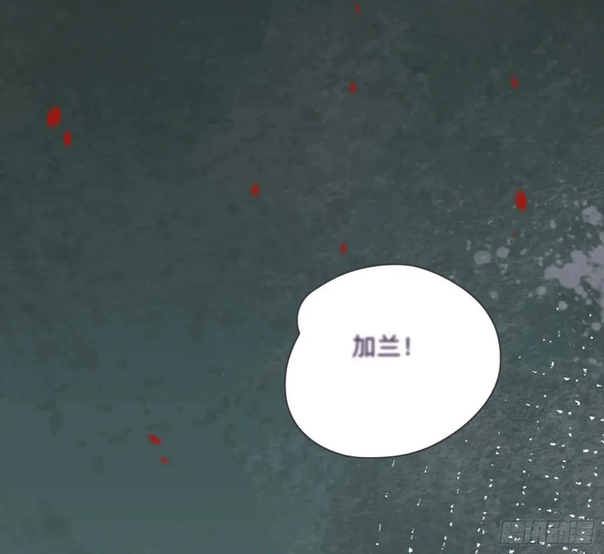 Ch.183 去找你 第17页