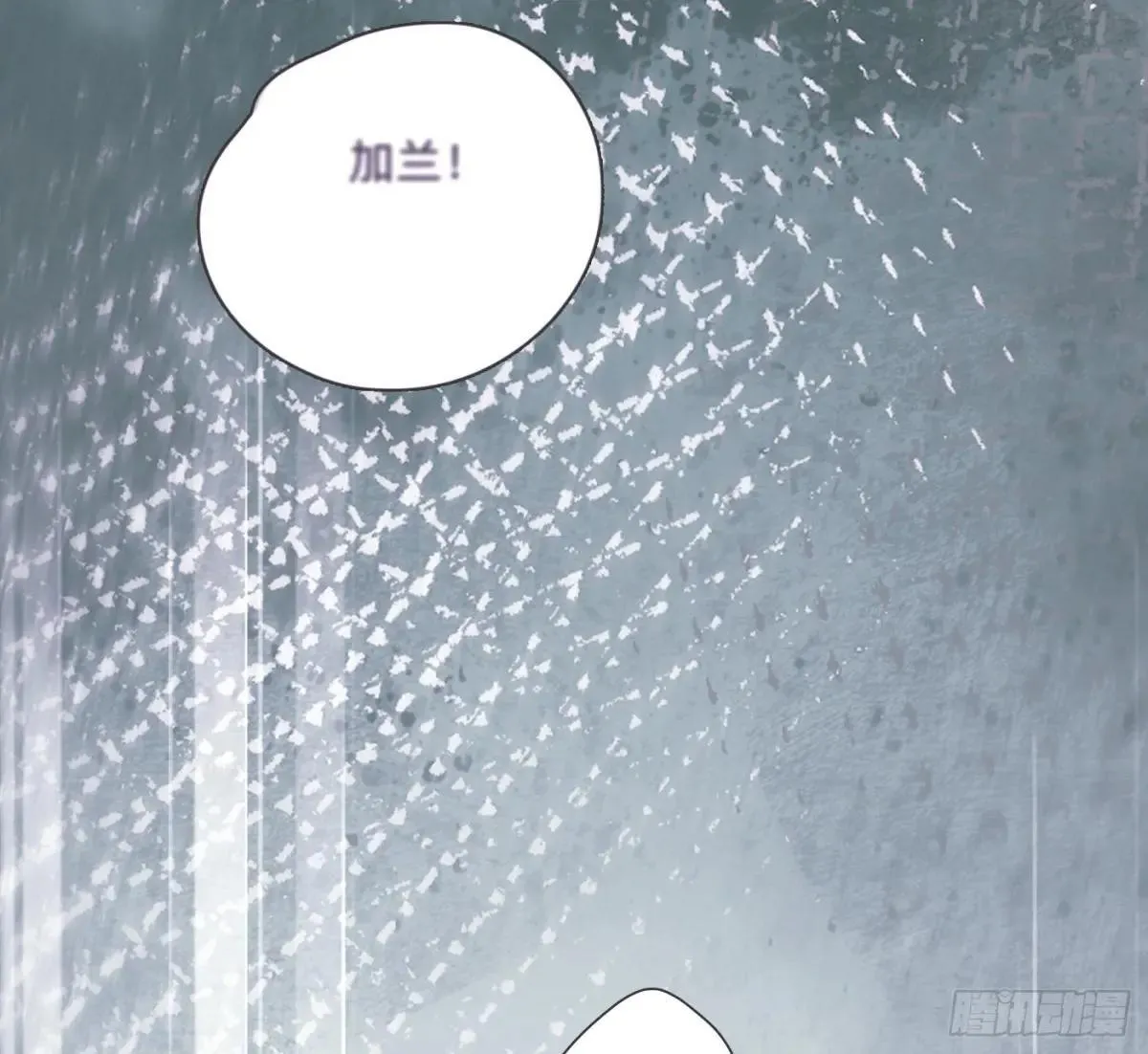 Ch.183 去找你 第19页