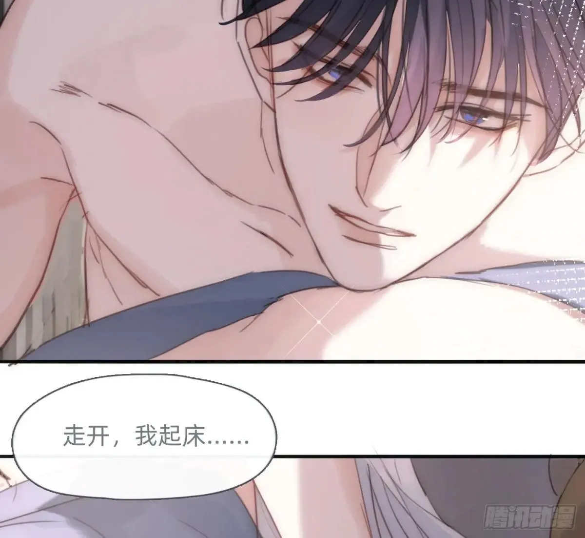 Ch.183 去找你 第26页