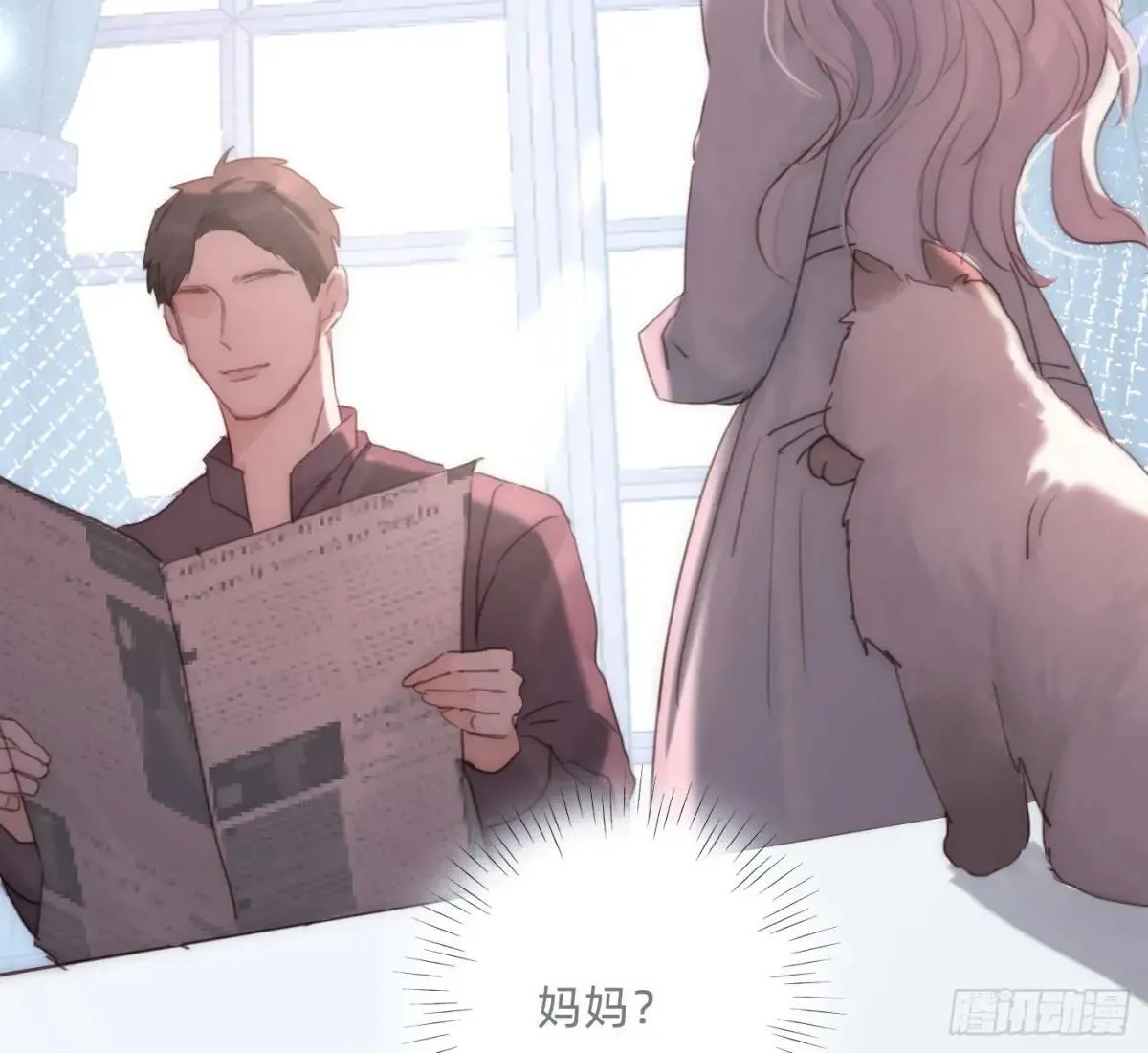Ch.183 去找你 第35页