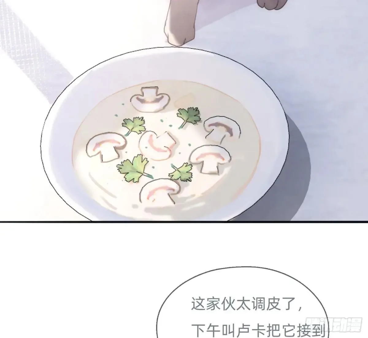 Ch.183 去找你 第37页
