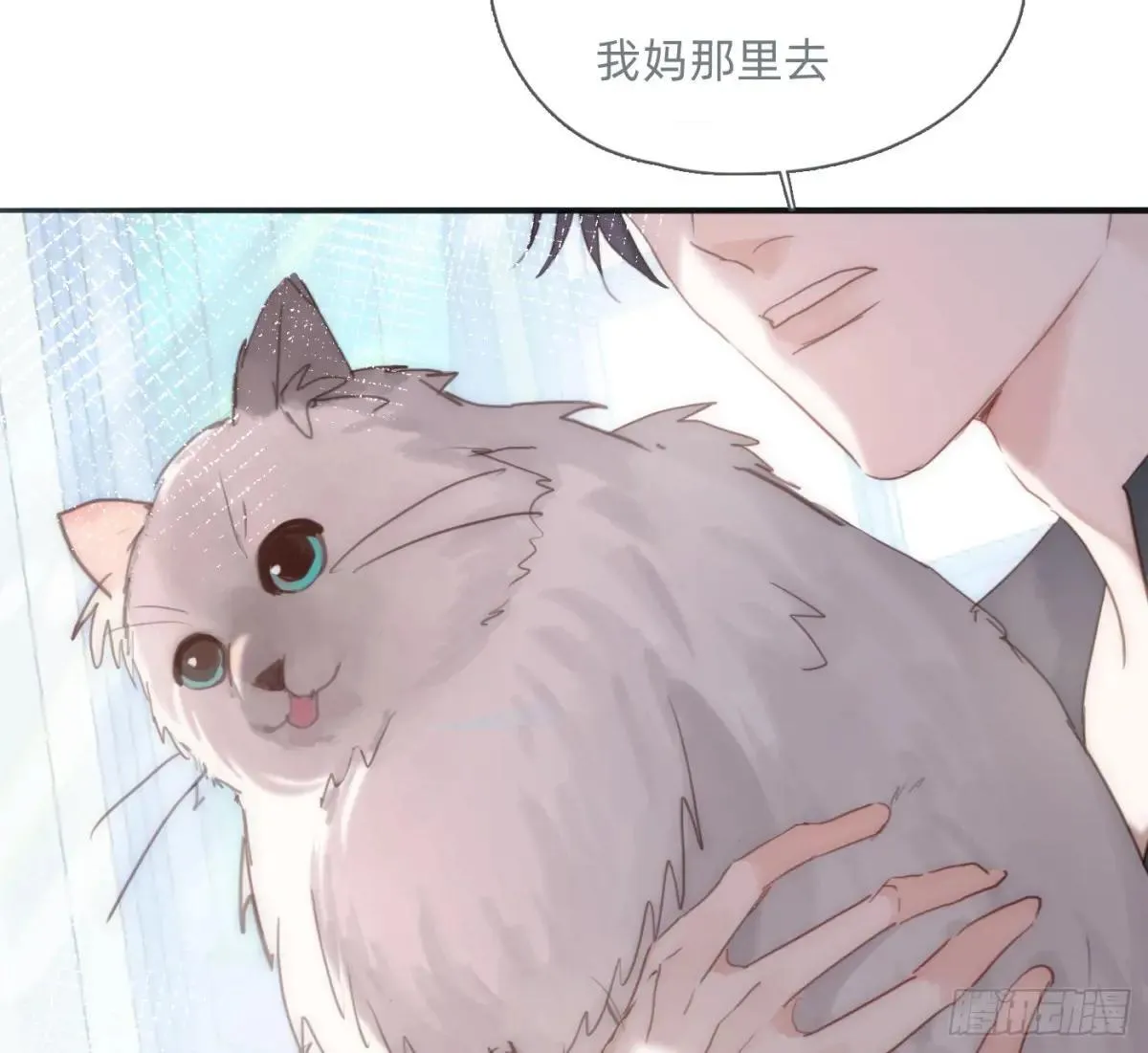 Ch.183 去找你 第38页