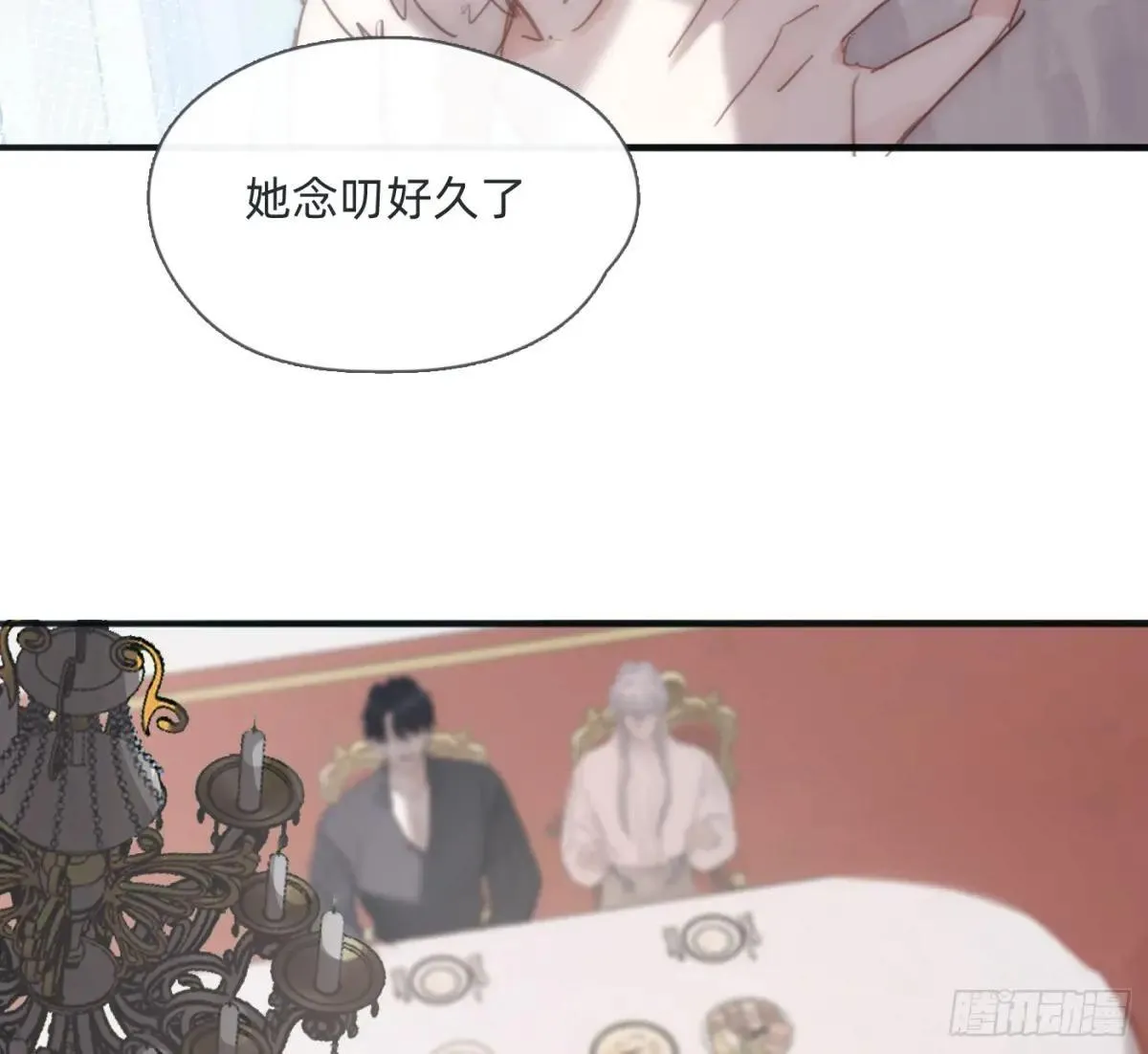 Ch.183 去找你 第39页