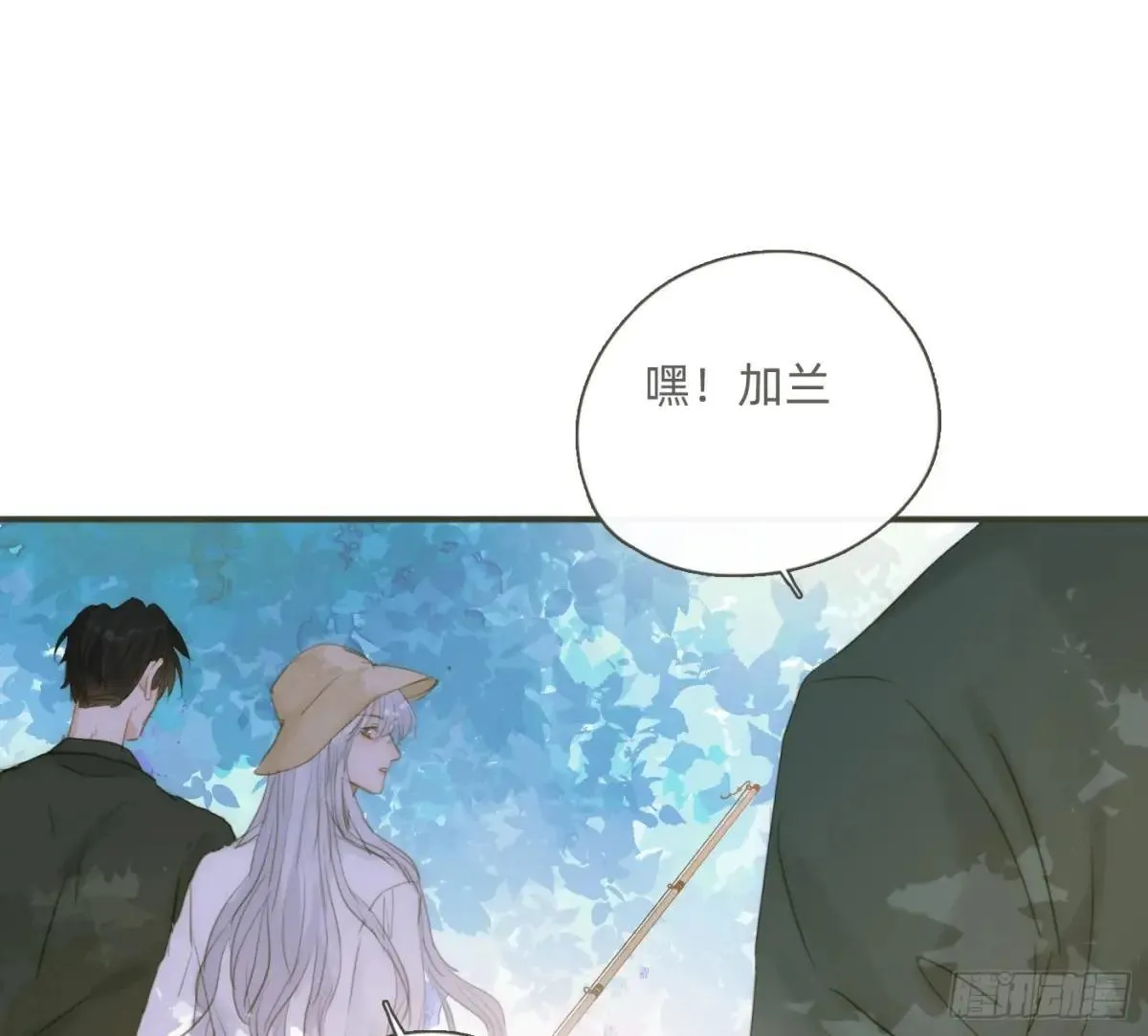 Ch.183 去找你 第44页