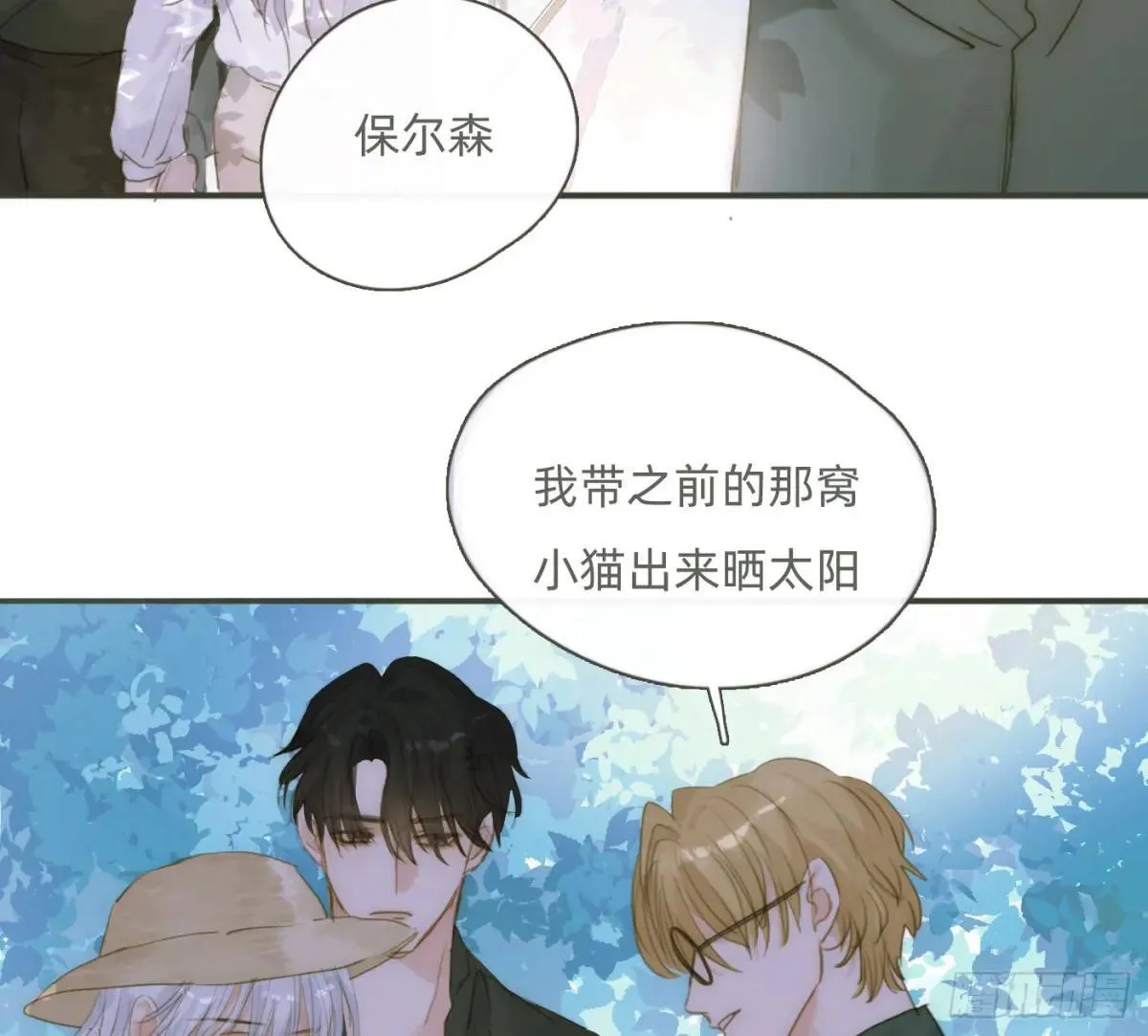 Ch.183 去找你 第45页