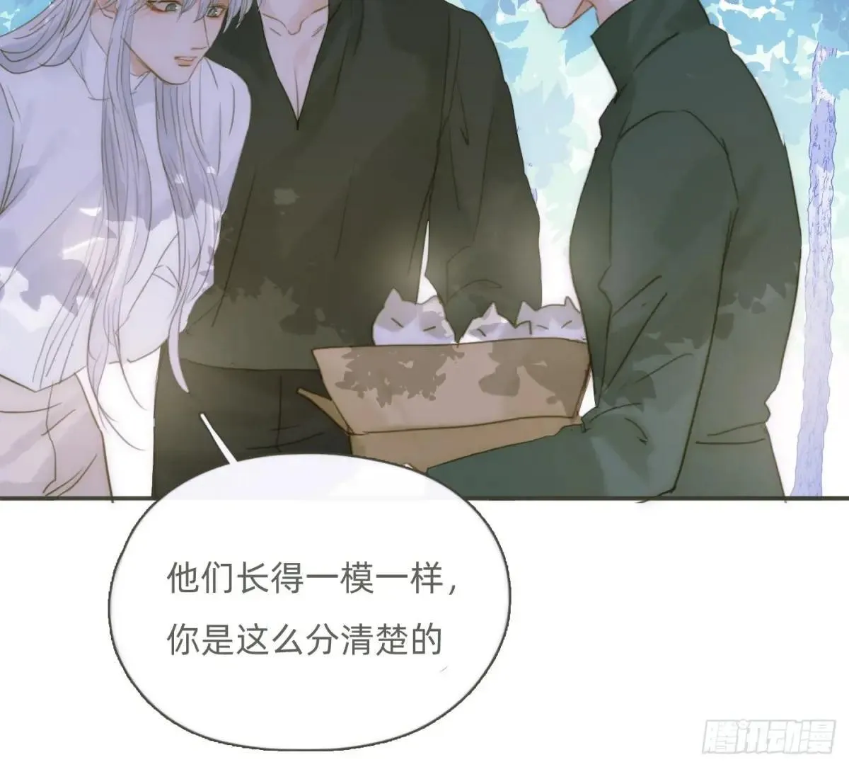 Ch.183 去找你 第46页
