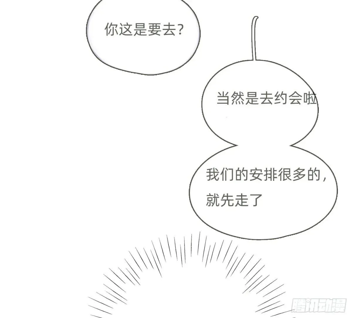 Ch.183 去找你 第50页