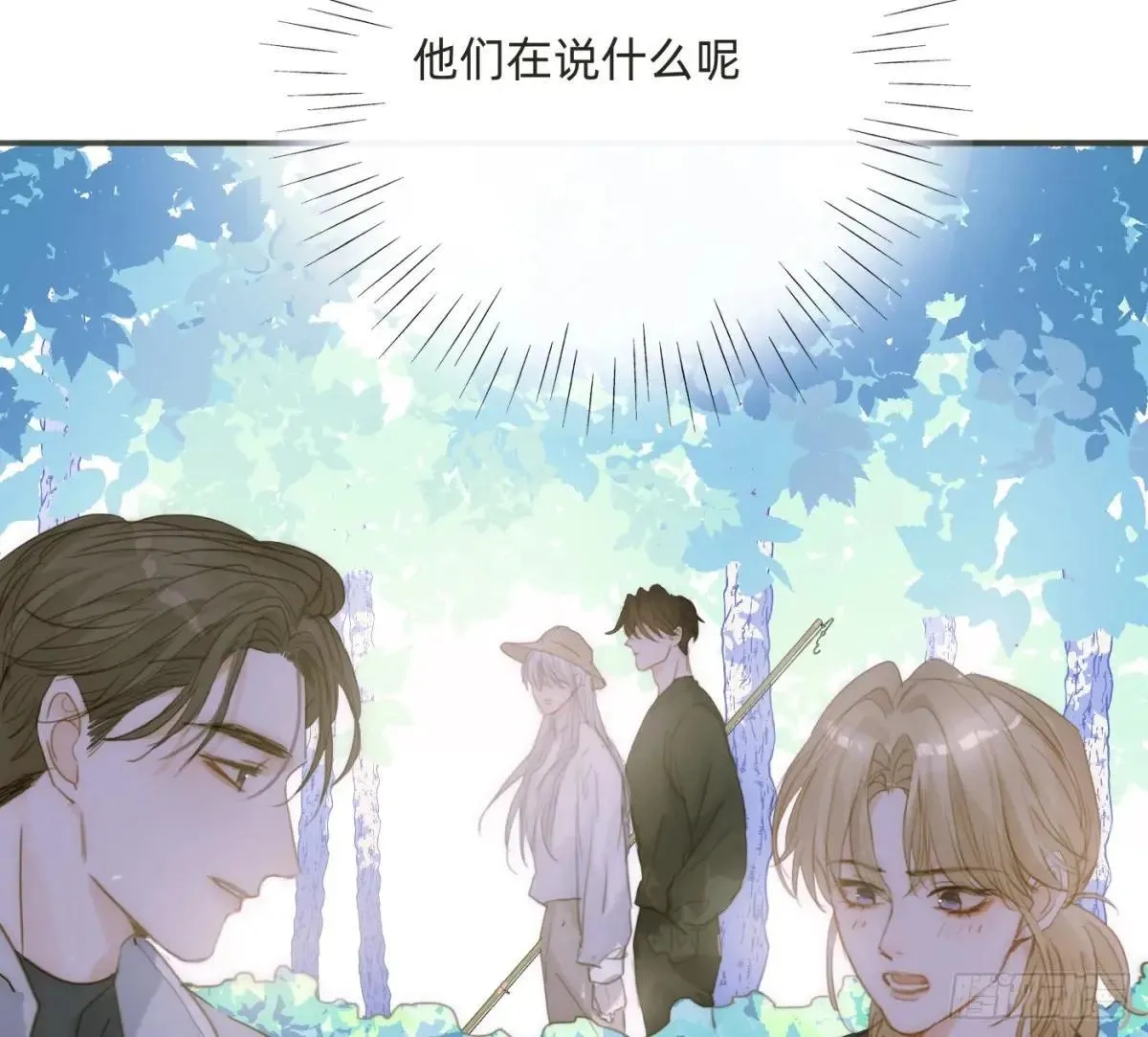 Ch.183 去找你 第51页