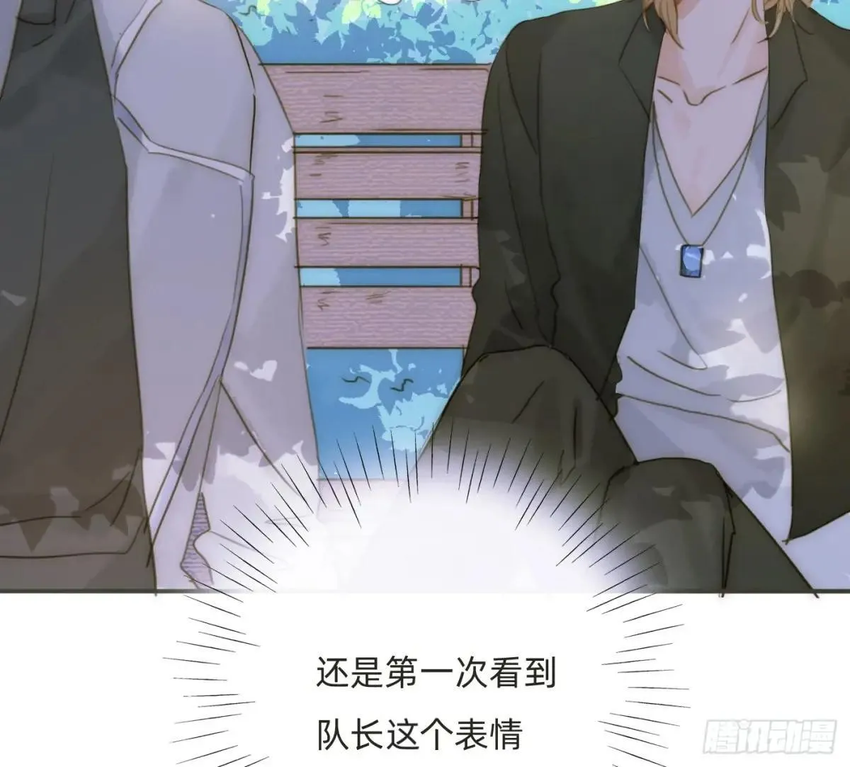 Ch.183 去找你 第52页