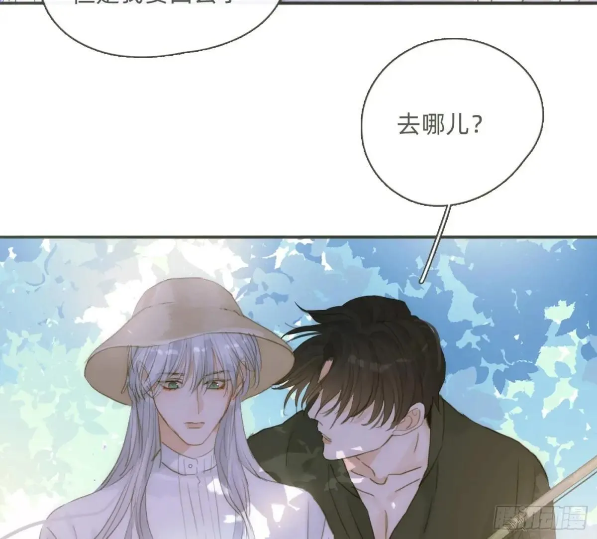 Ch.183 去找你 第58页