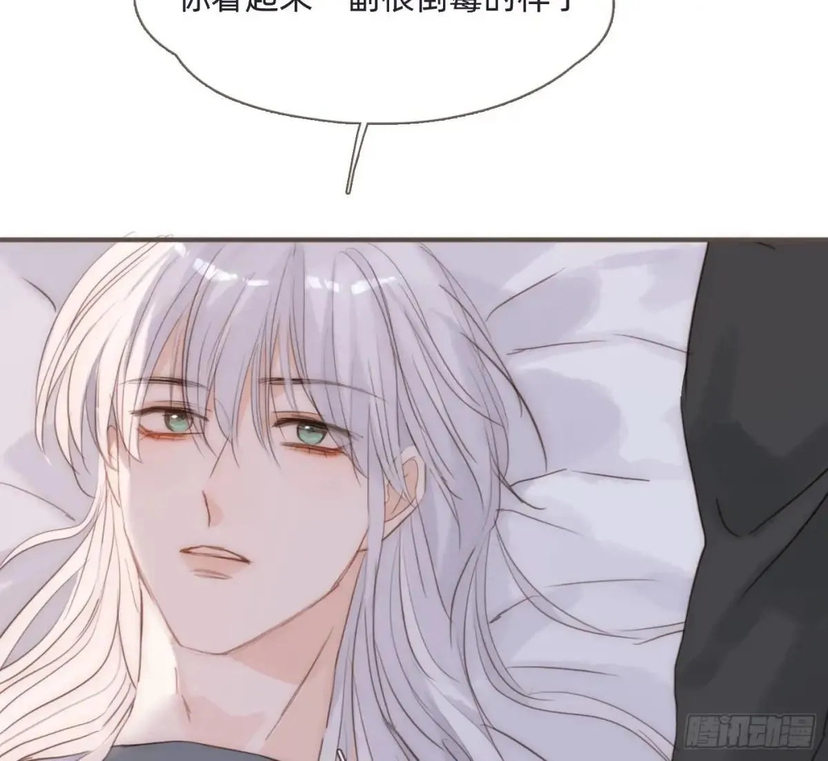 Ch.183 去找你 第70页