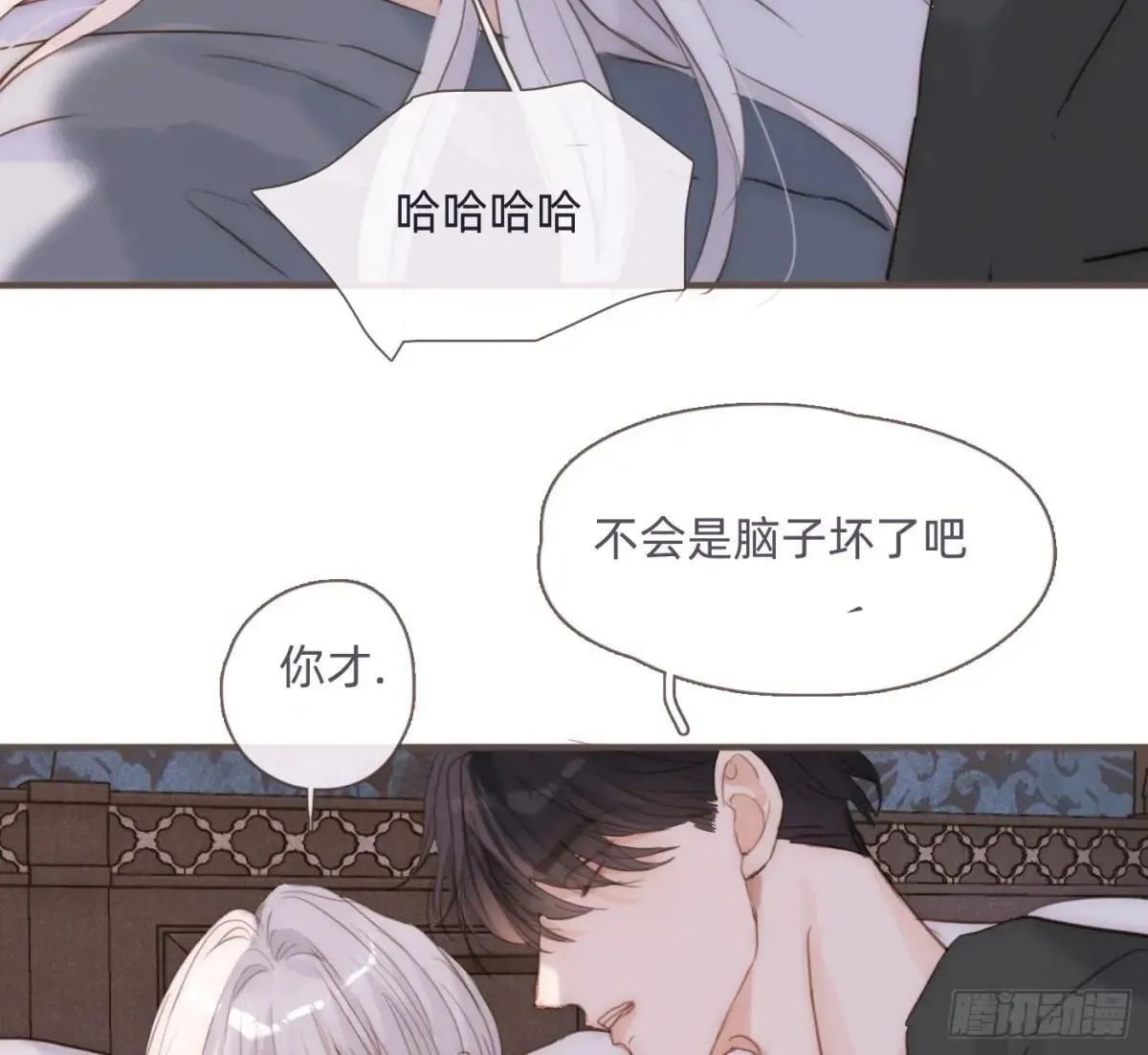 Ch.183 去找你 第71页