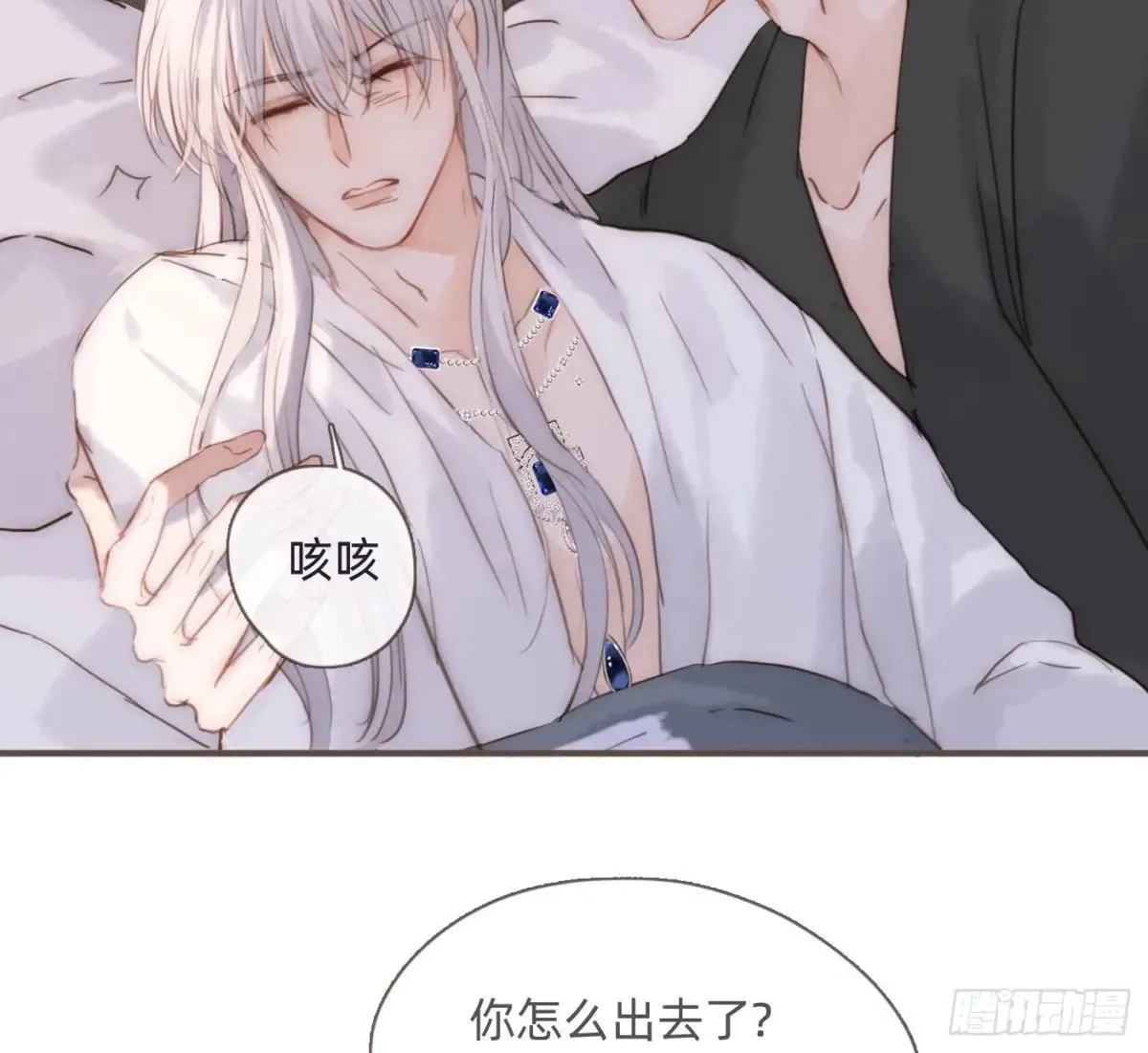 Ch.183 去找你 第72页