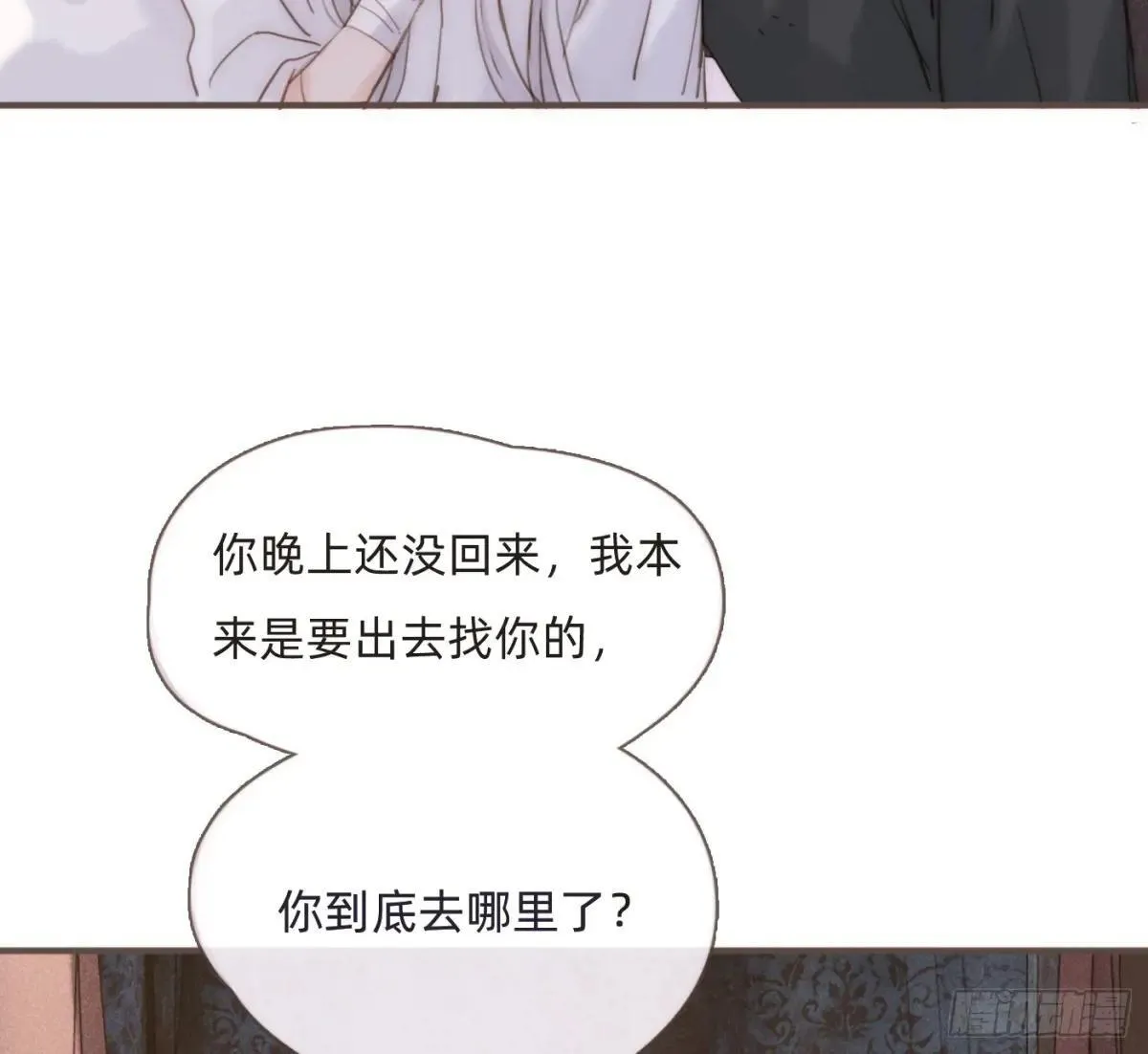 Ch.183 去找你 第74页