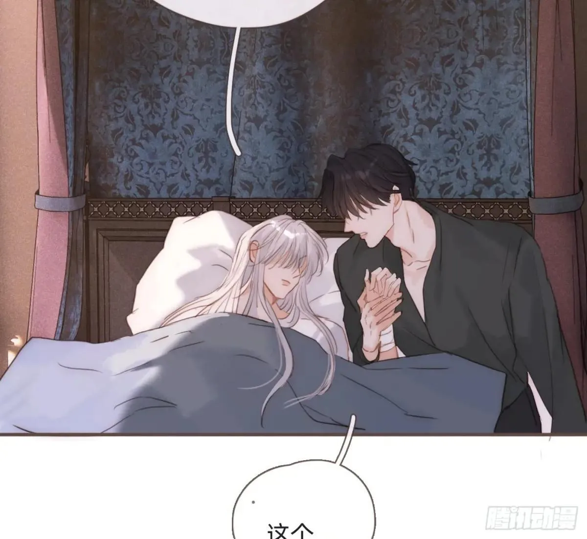 Ch.183 去找你 第75页