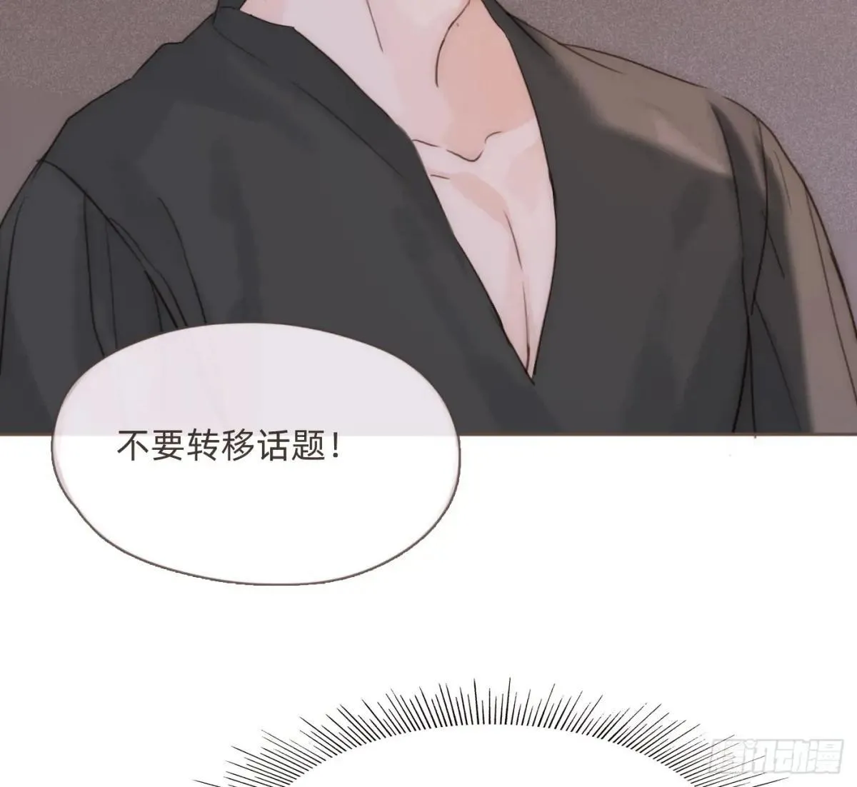 Ch.183 去找你 第77页