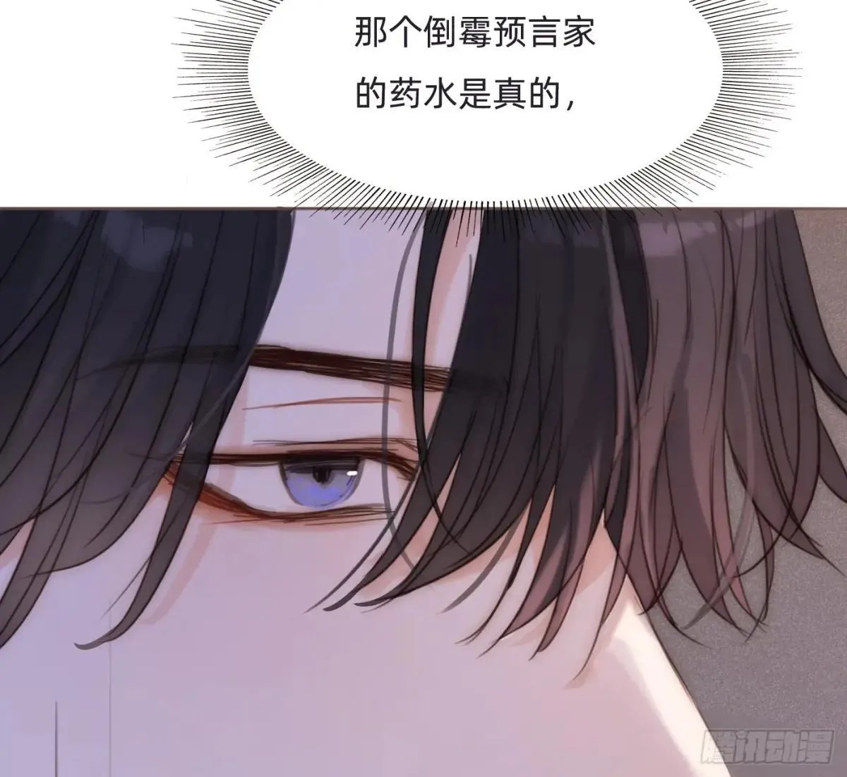Ch.183 去找你 第78页
