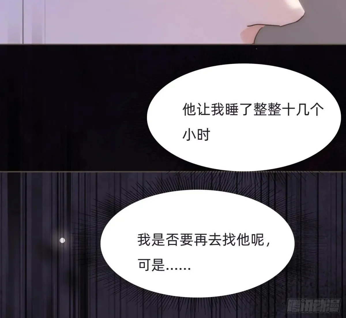 Ch.183 去找你 第79页