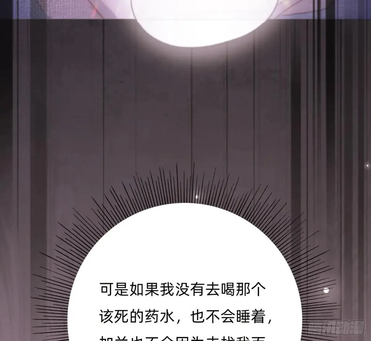 Ch.183 去找你 第82页