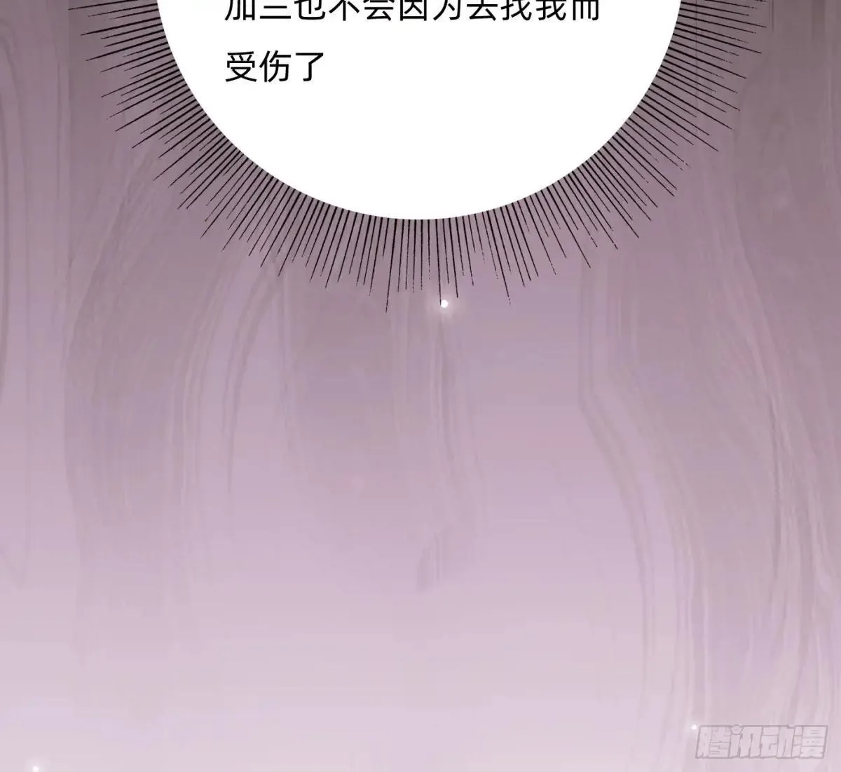 Ch.183 去找你 第83页