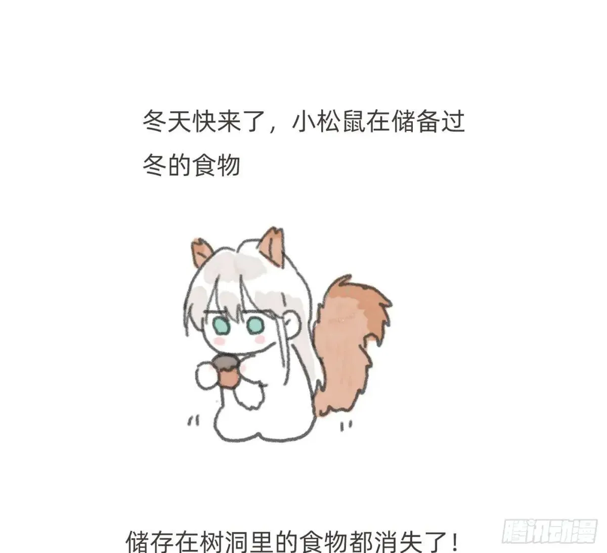 Ch.184 动物世界 第2页
