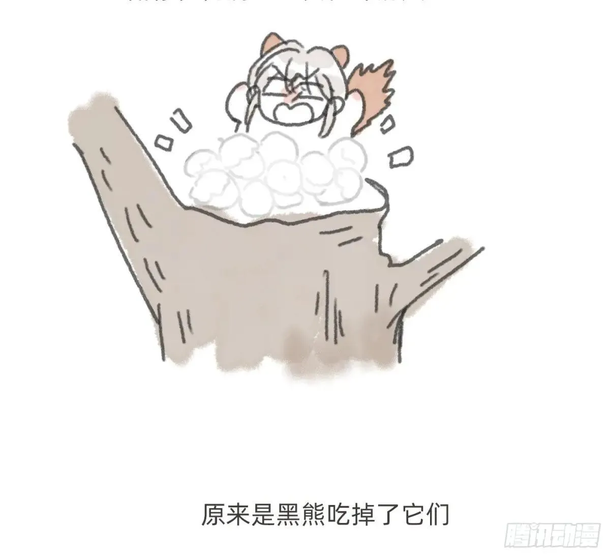 Ch.184 动物世界 第3页