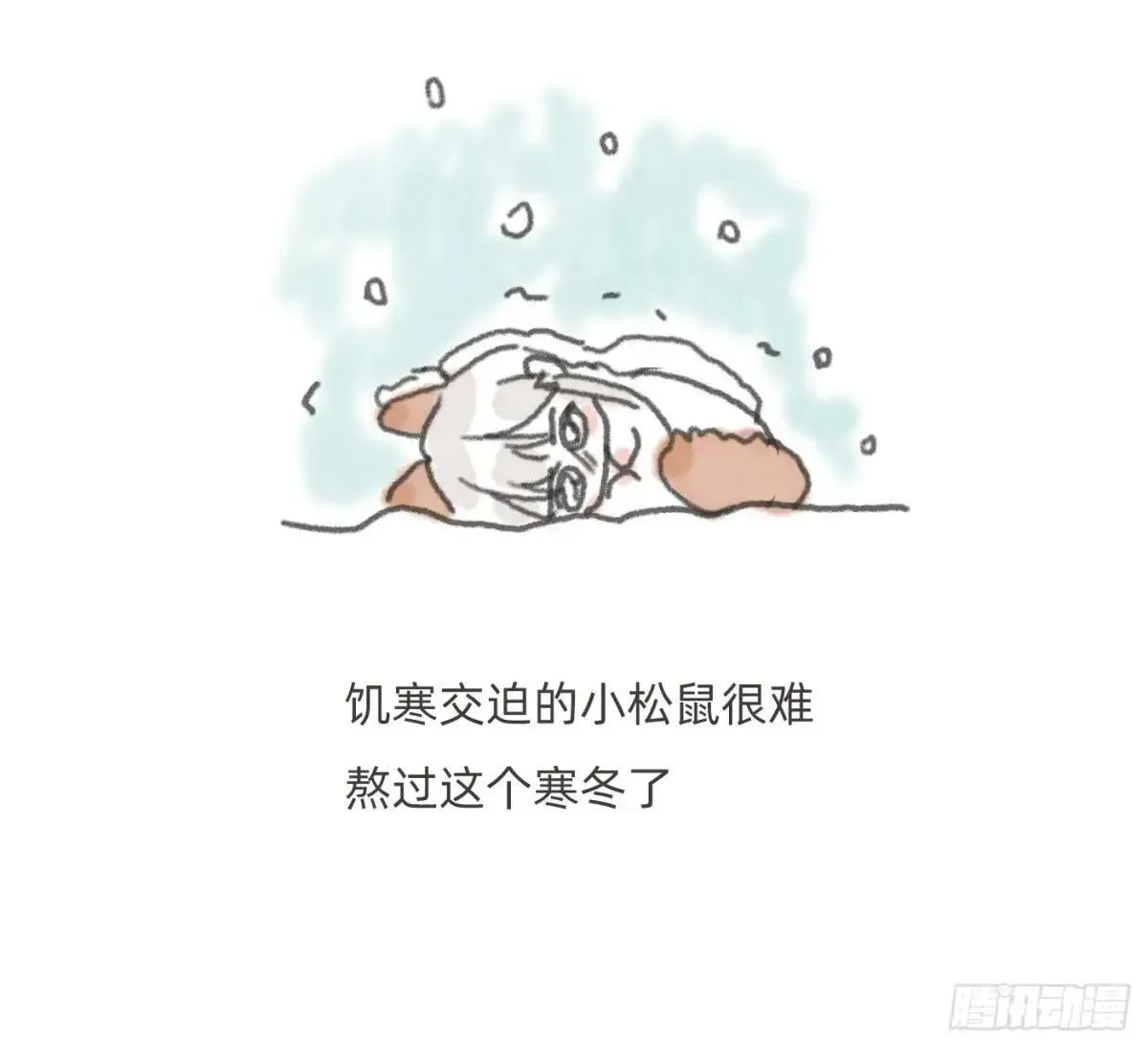 Ch.184 动物世界 第5页