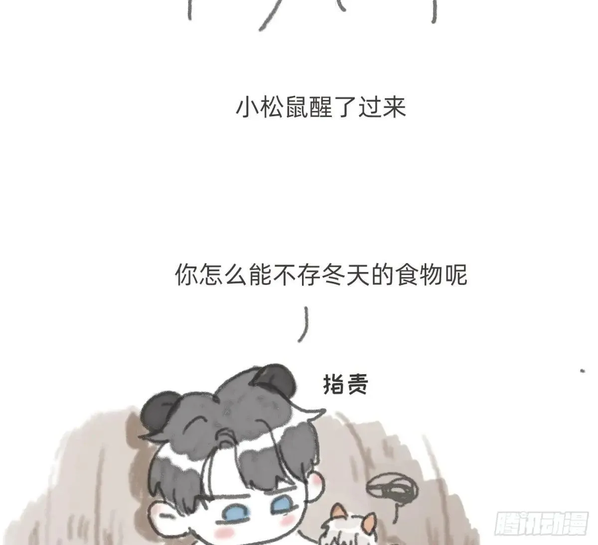 Ch.184 动物世界 第8页