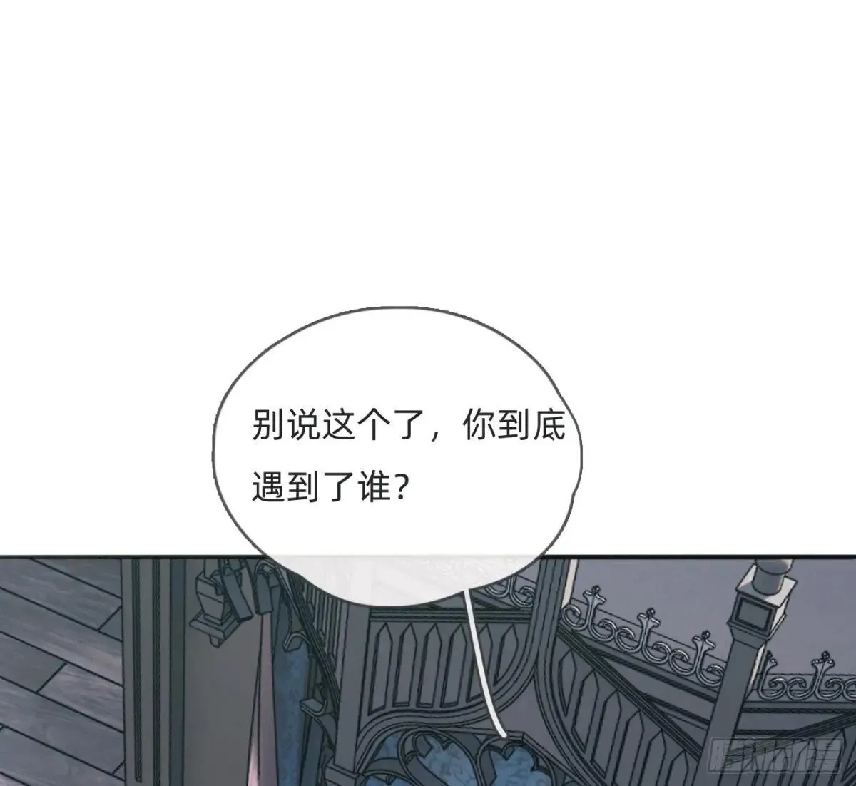 Ch.185 阿萨内修斯 第1页